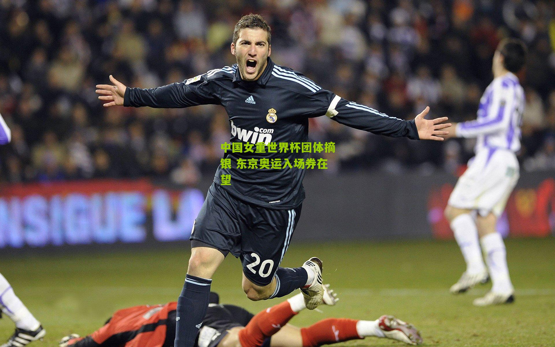 中国女重世界杯团体摘银 东京奥运入场券在望