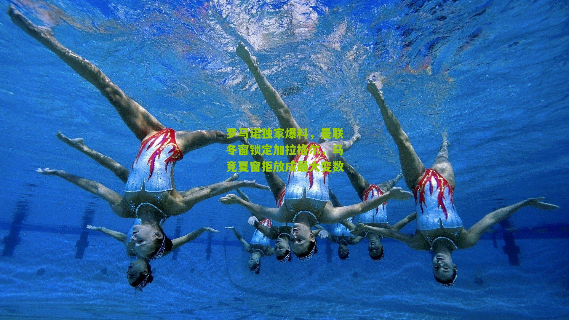 罗马诺独家爆料，曼联冬窗锁定加拉格尔，马竞夏窗拒放成最大变数